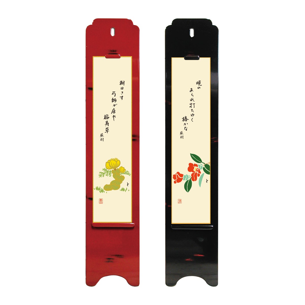 短冊・歳時記 に集 葵・一茶の句（明星に） 2枚目