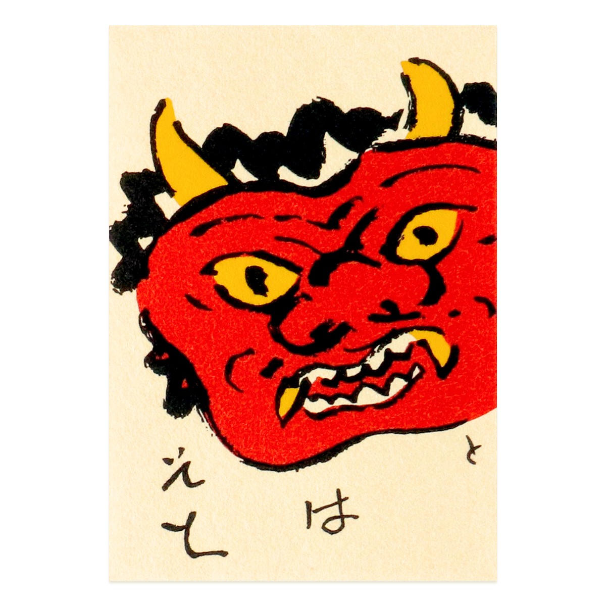 十二ヶ月ぽち袋 二月（3枚入）
