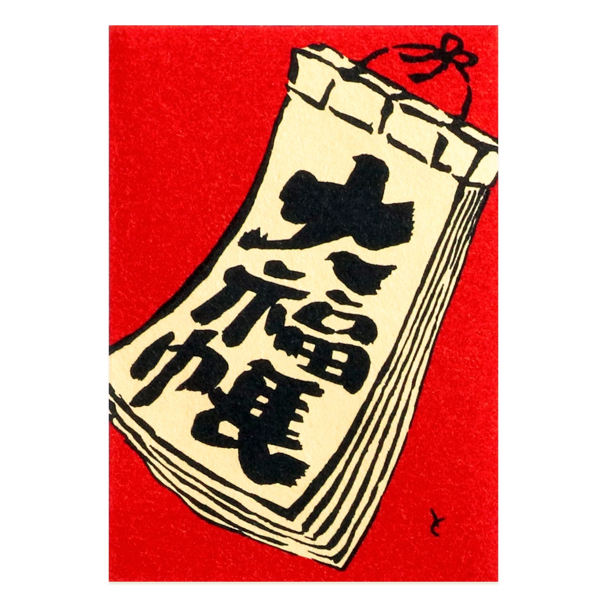 十二ヶ月ぽち袋 十二月（3枚入）