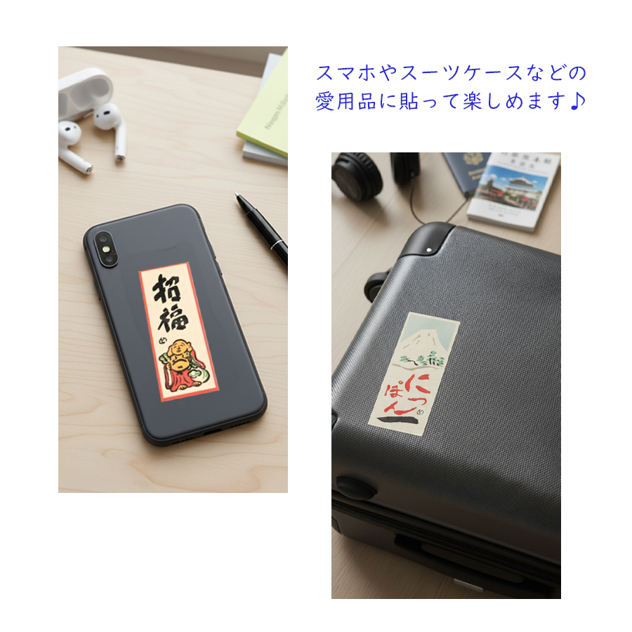 伝心 福ふだ 中札 ようこそ よろしく（2枚入） 4枚目