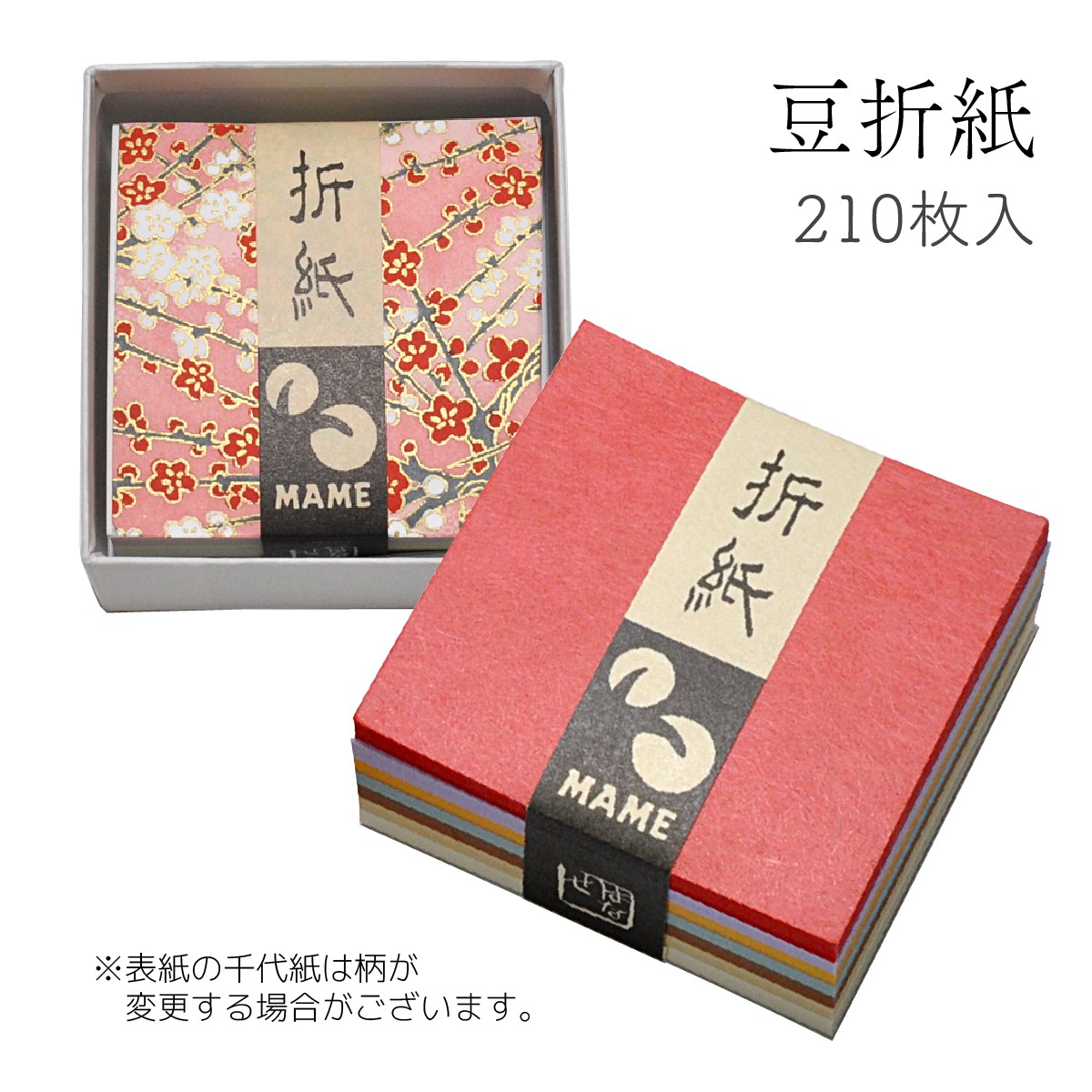 版画紙箱 おはこ ひとこと1 その後いかが 12枚目