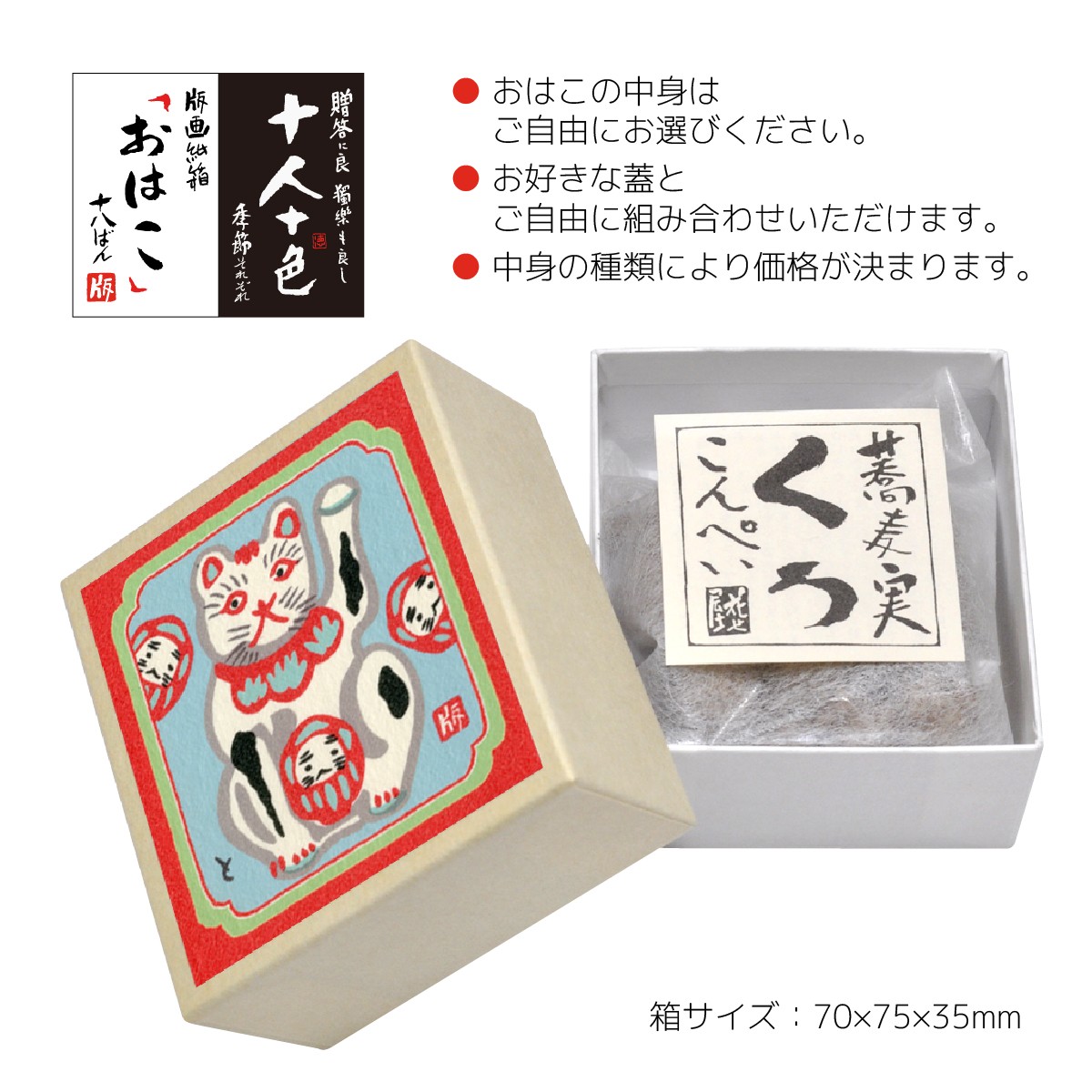 版画紙箱 おはこ ひとこと3 ご馳走さまでした 2枚目