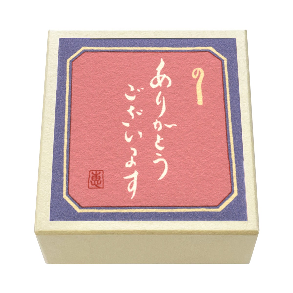 版画紙箱 おはこ ひとこと3 ありがとうございます