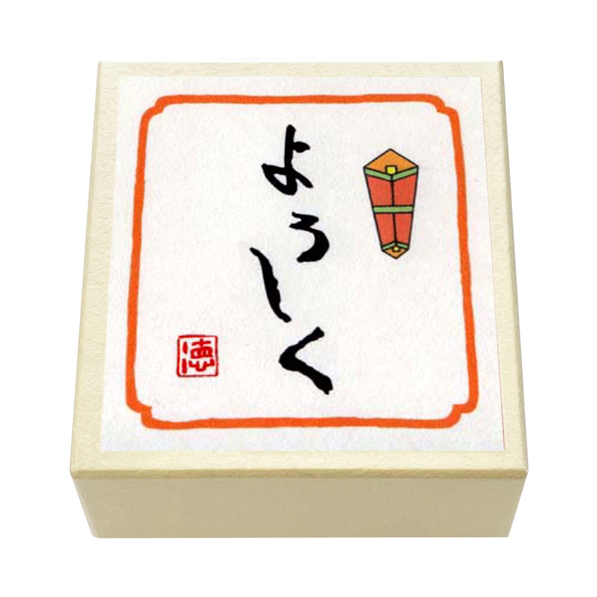 版画紙箱 おはこ ひとこと4 よろしく
