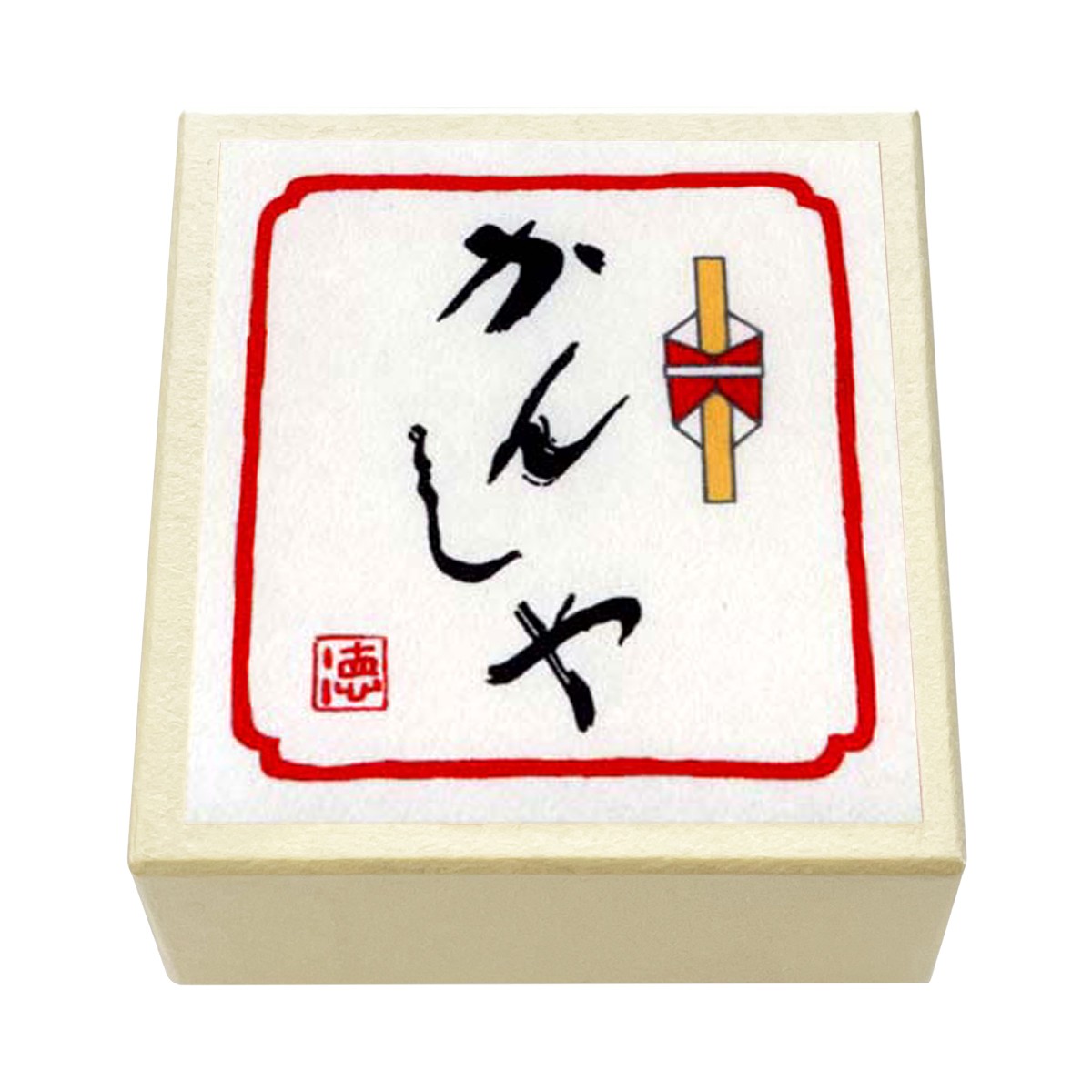 版画紙箱 おはこ ひとこと4 かんしゃ
