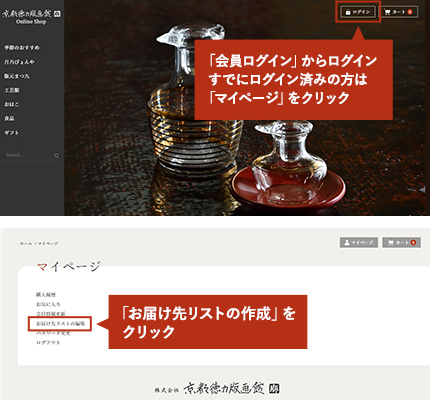 マイページに進んでください。