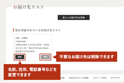 お届け先をご確認ください。